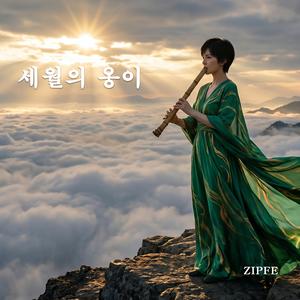 세월의 옹이