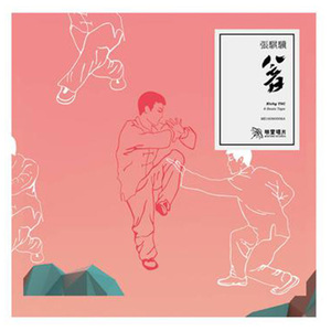 《回》（Prod by KichyTliC）