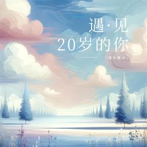 秋风轻拂着我啊