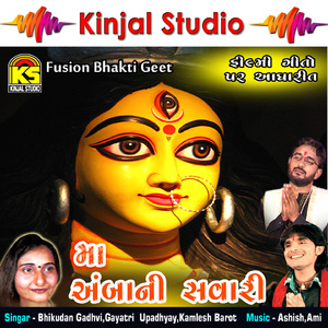 Dholina Dhol Dhabukya