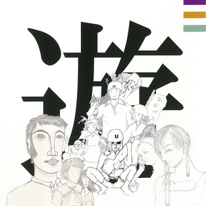 常盤町周辺のラプソディー