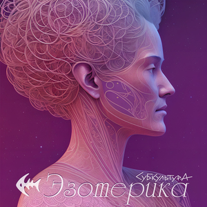 Ведьмина печаль