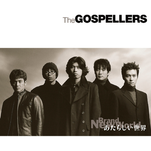 あたらしい世界－ NO LEAD VERSION －