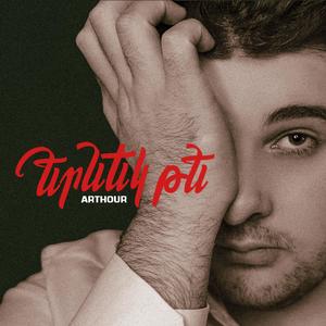 Vochinch Chem Uzum Ays Taremutic