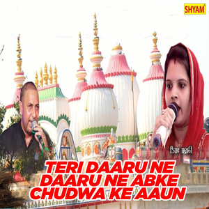 Teri Daaru Ne Daaru Ne Abke Chudwa Ke Aaun