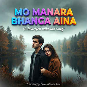 Mo Manara Bhanga Aina