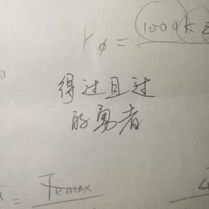 得过且过的勇者（Funk版）