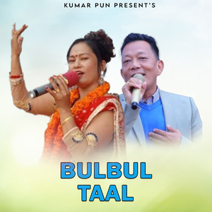 Bulbul Taal