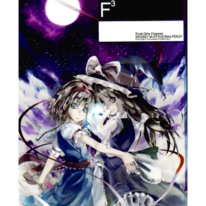 Type2(NuDrv/TieS rmx)