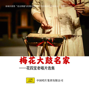 陈杏元和番（二）