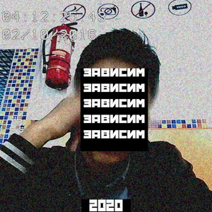 Зависим (Original Mix)