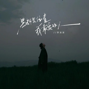 黑名单里住着我最爱的人 (伴奏)