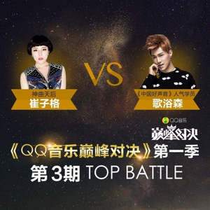 别问我是谁 (Live)