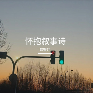 诗韵虎啸