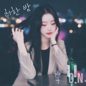 취한 밤 (Radio Edit)
