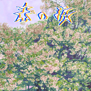 ファストバラード