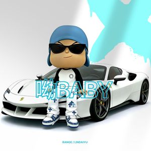 呦 Baby 呦 Baby 呦