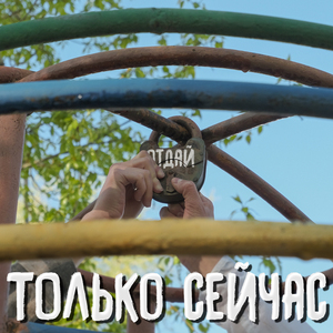 Домофон