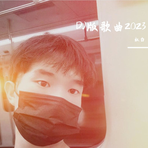 权白-很难不想你