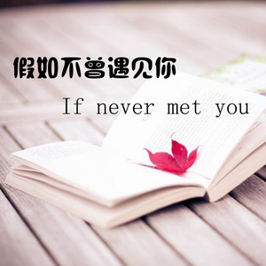 我的爱和梦要你懂