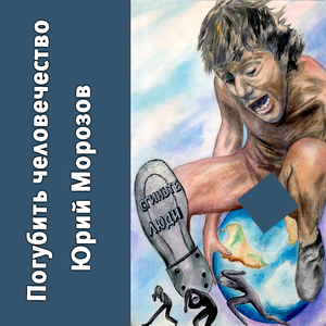 Битва бронтозавров