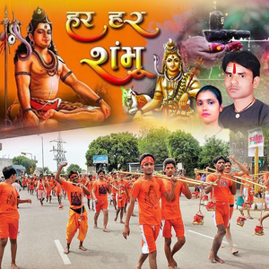 Har Har Shambhu