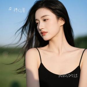 就当风没吹过