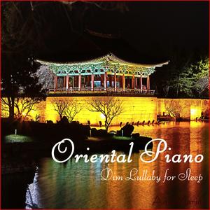 Oriental Piano (Dim Lullaby for Sleep)