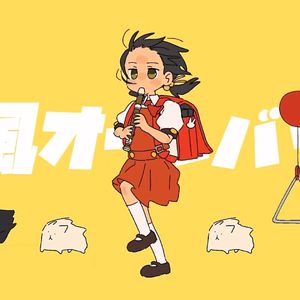 強風オールバック