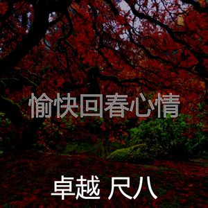 微妙的睡眠心情