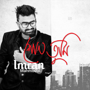 Shono Tumi (Tiktok Pt.1)