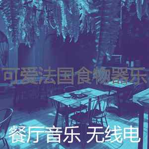 微妙的浪漫的晚餐心情