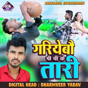 Gariyebo Pi Pi Ke Tari