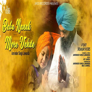 Baba Nanak Mere Vehde