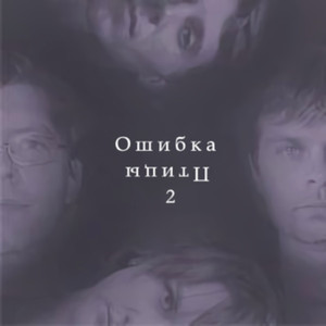 Два цвета - белый