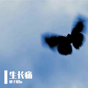 我好想你