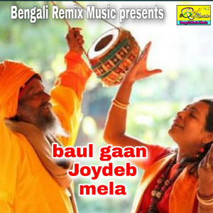 baul joydeb mela te