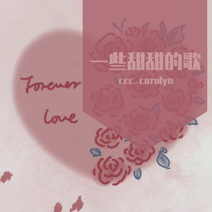 好像掉入爱情海里片段