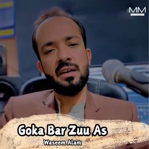 Gohinga Kana Laki A Janan