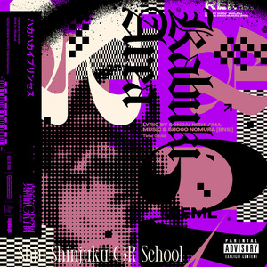 ハカハカイプリンセス (Extended Hakai Version) (Prod. Shogo Nomura)