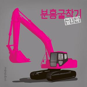 독수리가 떴네