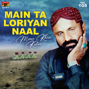 Kainat Da Tun Hain Shehnsha