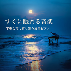 Enchantment (波)