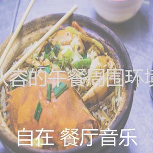 快活的面馆心目