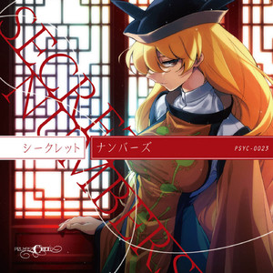 カレイドスコープ