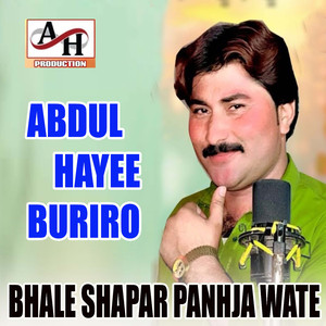 Bhale Shapar Panhja Wate