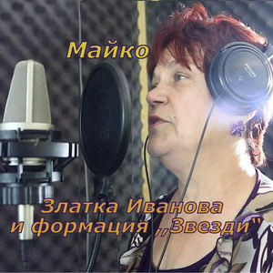 Майко