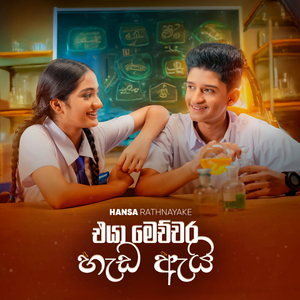 Eya Mechchara Hada Ai