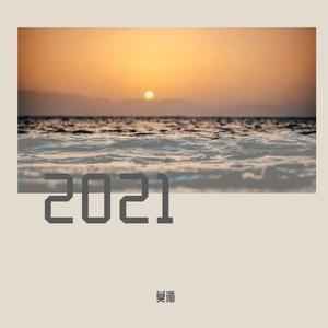 好好过（翻自 胡歌）