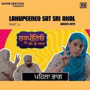 Lahupeeneo Sat Sri Akal, Pt. 1